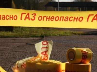 Лента сигнальная «Огнеопасно газ»